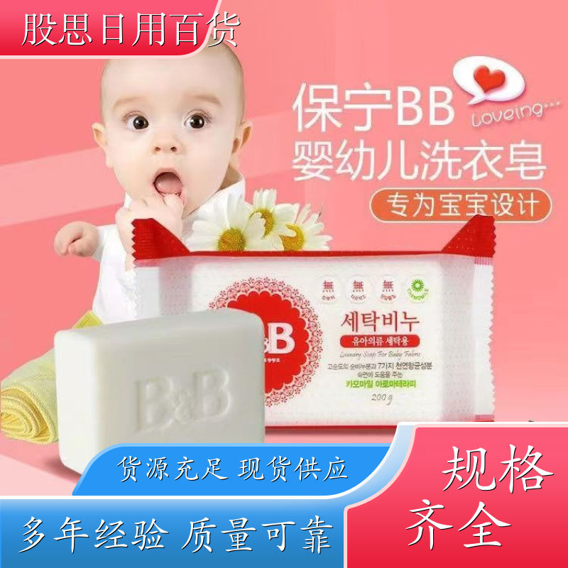 清香洗衣肥皂 不伤衣物不伤手 除菌除螨去污洁净 专为婴幼儿设计