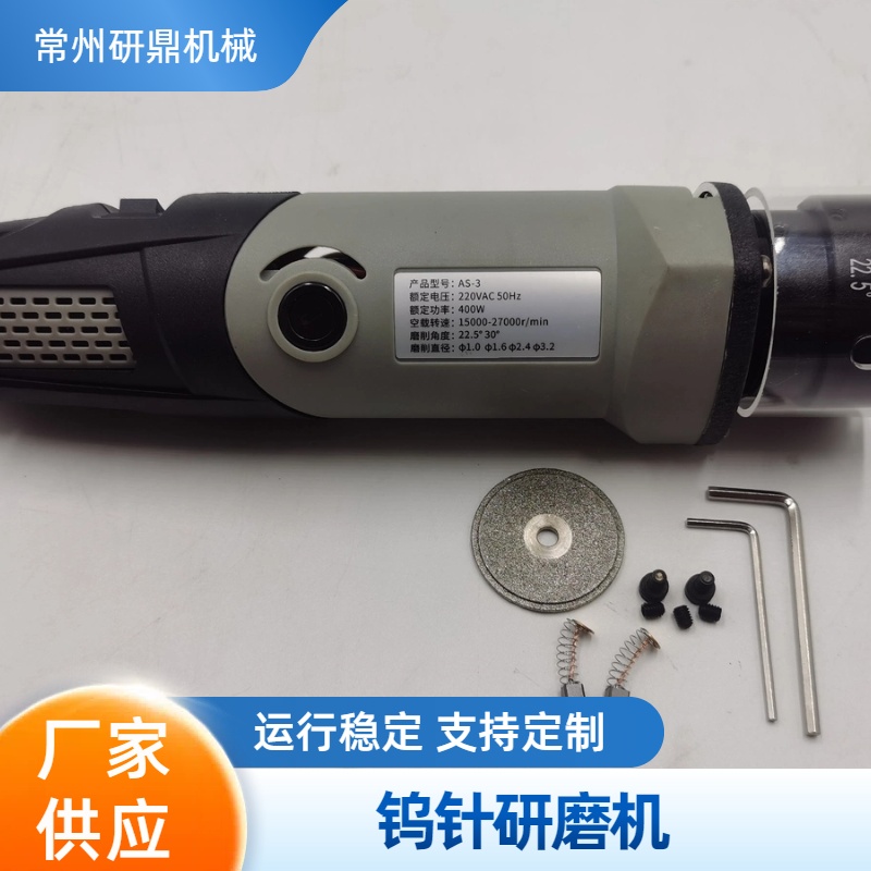 研鼎定制 钨针研磨机 手持便携式钨棒打磨机 非标定制