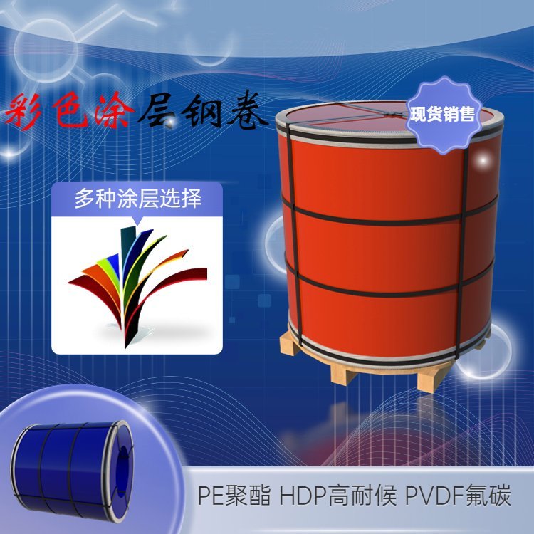 宝钢青 山0.55厚AZ220抗静电银灰色彩涂卷提供质量证明书