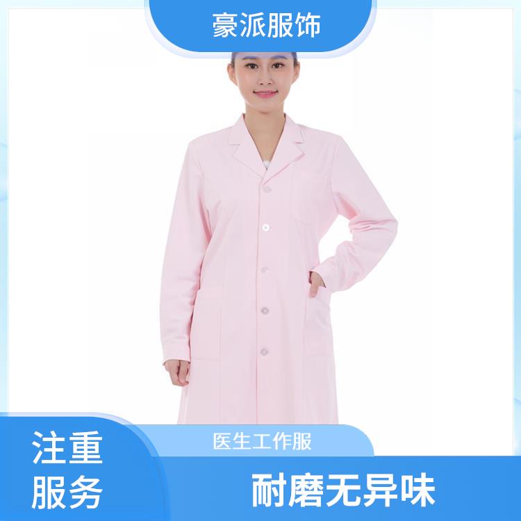 豪派服饰食品车间工服白大衣蓝色白大褂舒适耐穿透气