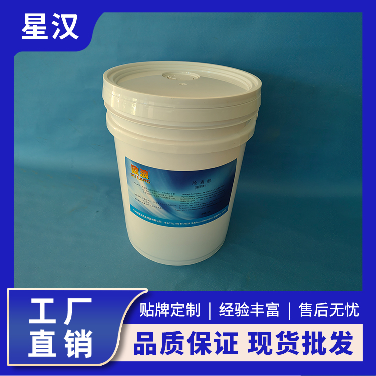 去黄去渍剂 表面活性剂 漂白衣物织物处理 除渍剂