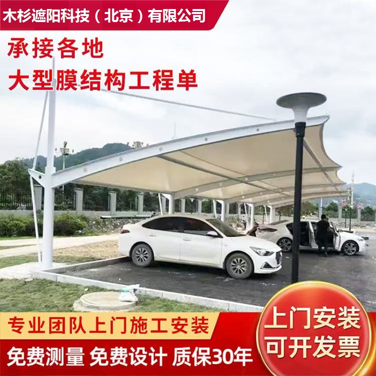 膜结构停车棚 遮阳雨景观棚看台小区电动车自行车棚充电桩棚