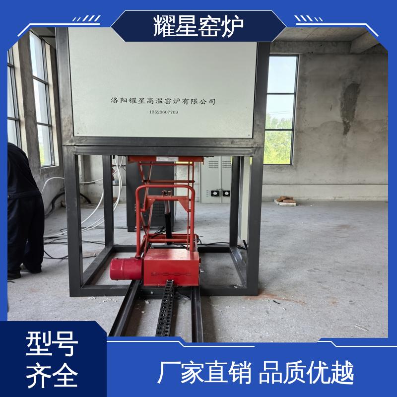 耀星 1200℃ 井式炉 口碑良好 经久耐用 故障率低 可供打样