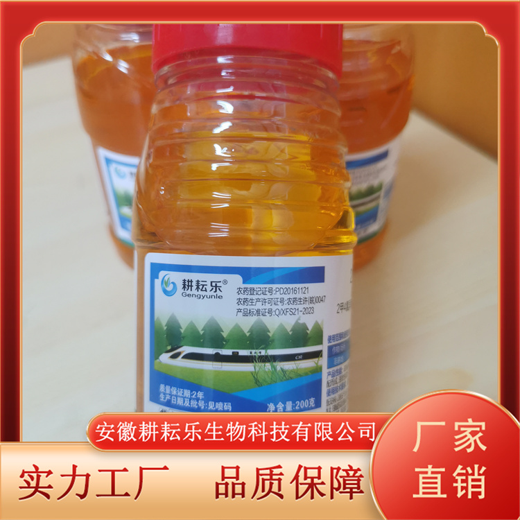 除杂草有机磷除草剂尺寸齐全产品应用广泛优质材料耕耘乐