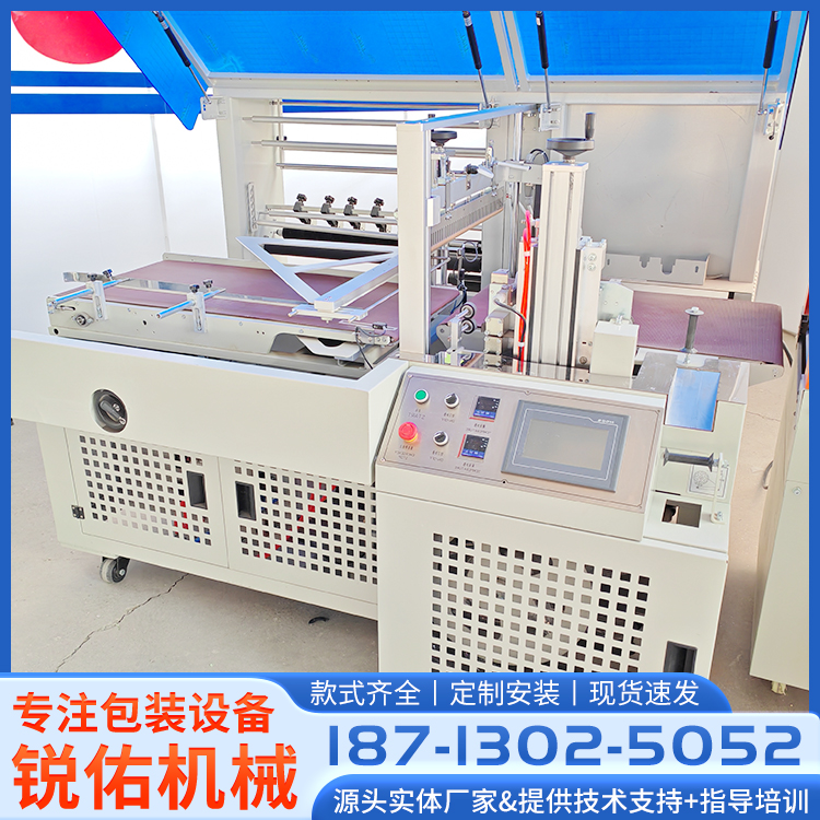 高速封切套膜包装机 日用品热缩膜套 膜塑封机 彩盒礼盒包装过塑机