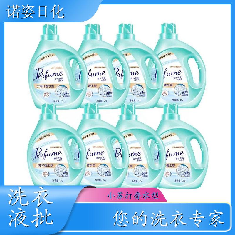 大桶洗衣液 护衣护色持久留香温和洗护 诺姿日化