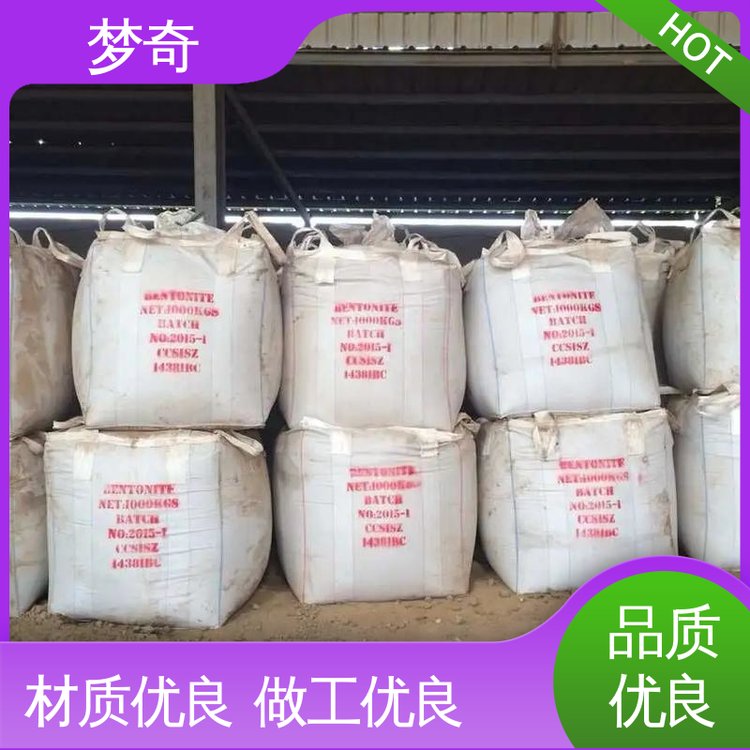 梦奇 白色结晶性粉末 大量现货 使鱼容易咬钩 DMPT采购
