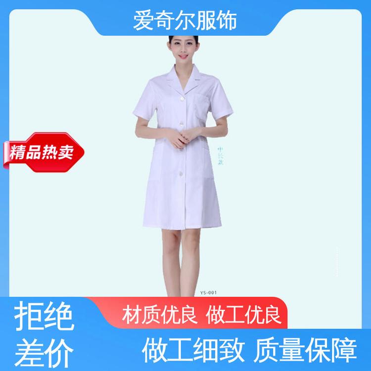 蓝色医生服 吸湿排汗 易于打理 简约修身 爱奇尔