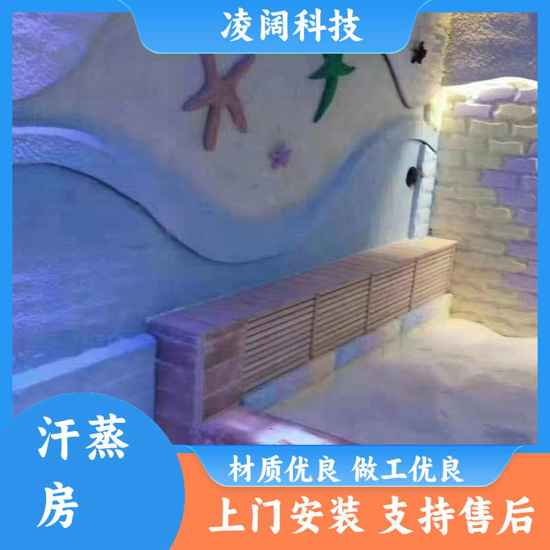 凌阔科技 家用 汗蒸房装修 支持按需定制 配置功能齐全