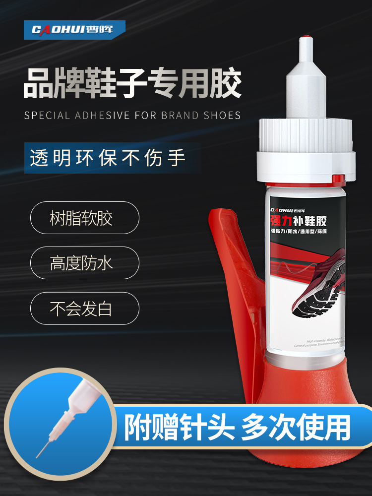 nike耐克补鞋胶专用胶水软胶防水树脂透明软性万能强力胶粘得牢专