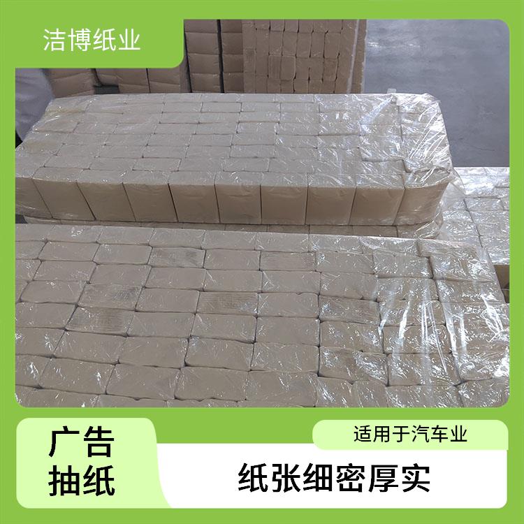 供货商超 餐巾纸盒抽纸 洁博纸业 纸质细腻柔软舒适 按需生产支持定制