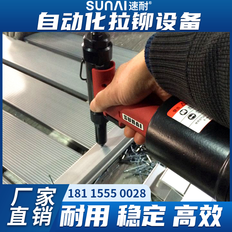 速耐 拉铆枪铆钉工具 耐用持久 源头厂家 机身重量轻 规格齐全