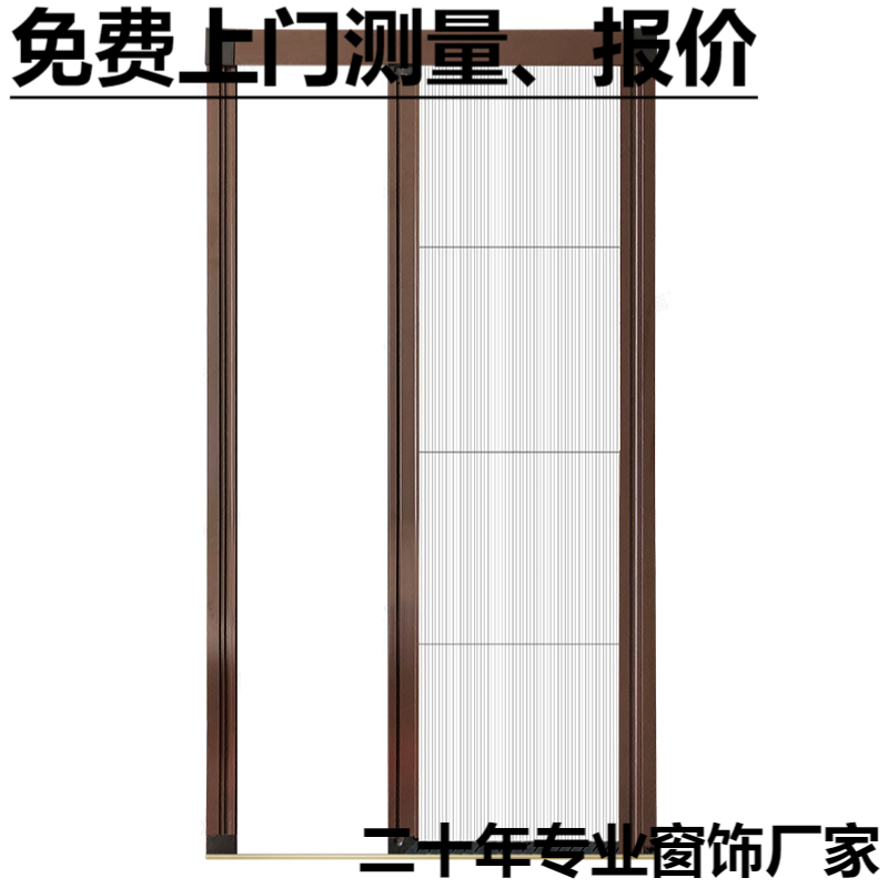 防蚊折叠纱窗_隐形纱门_静音无轨风琴_铝合金金刚网_免费上门
