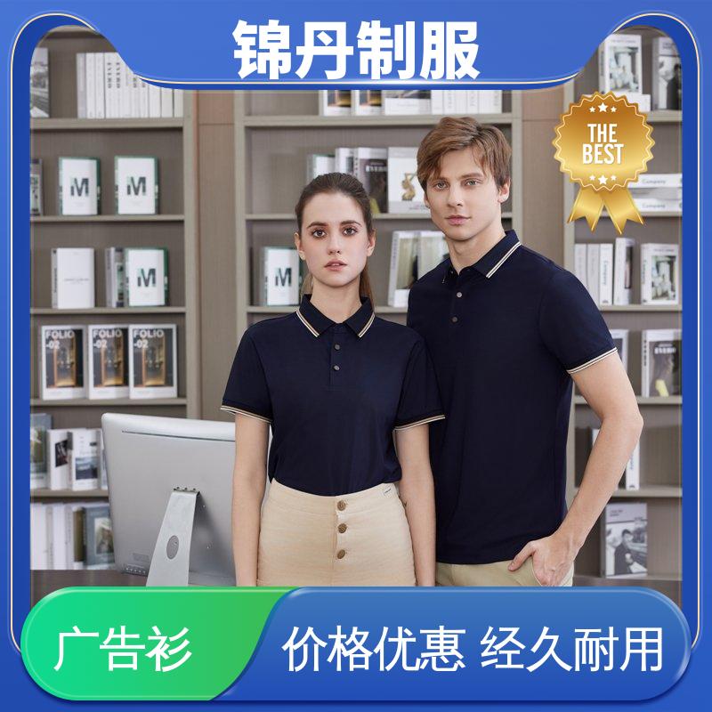 锦丹 弹力冰丝透气 定制工衣 科技材料舒适耐穿 源头厂家