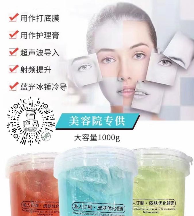 植物修护冰晶 补水保湿嫩肤 淡化细纹 紧致提升 增加弹性