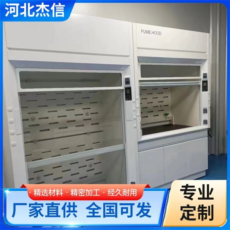 加工通风柜 杰信 自净型通风橱 现货出售 品优定制