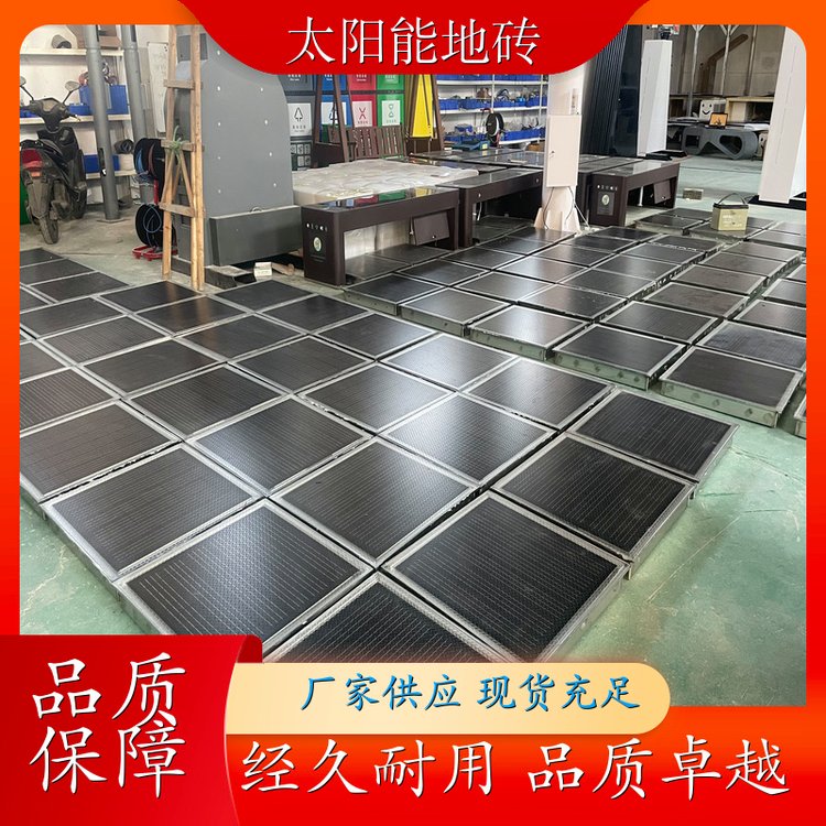 四两 低碳园区 光伏地砖 智能维护 支持定制 厂家