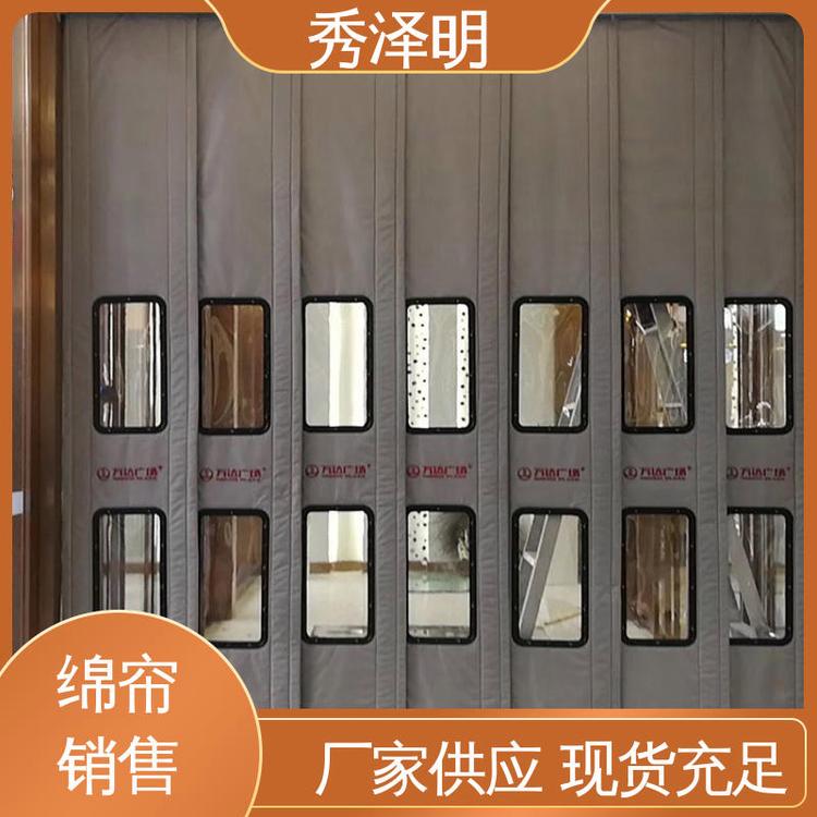 秀泽明企业 加厚棉帘 通透不发黄 现货订购 写字楼通用