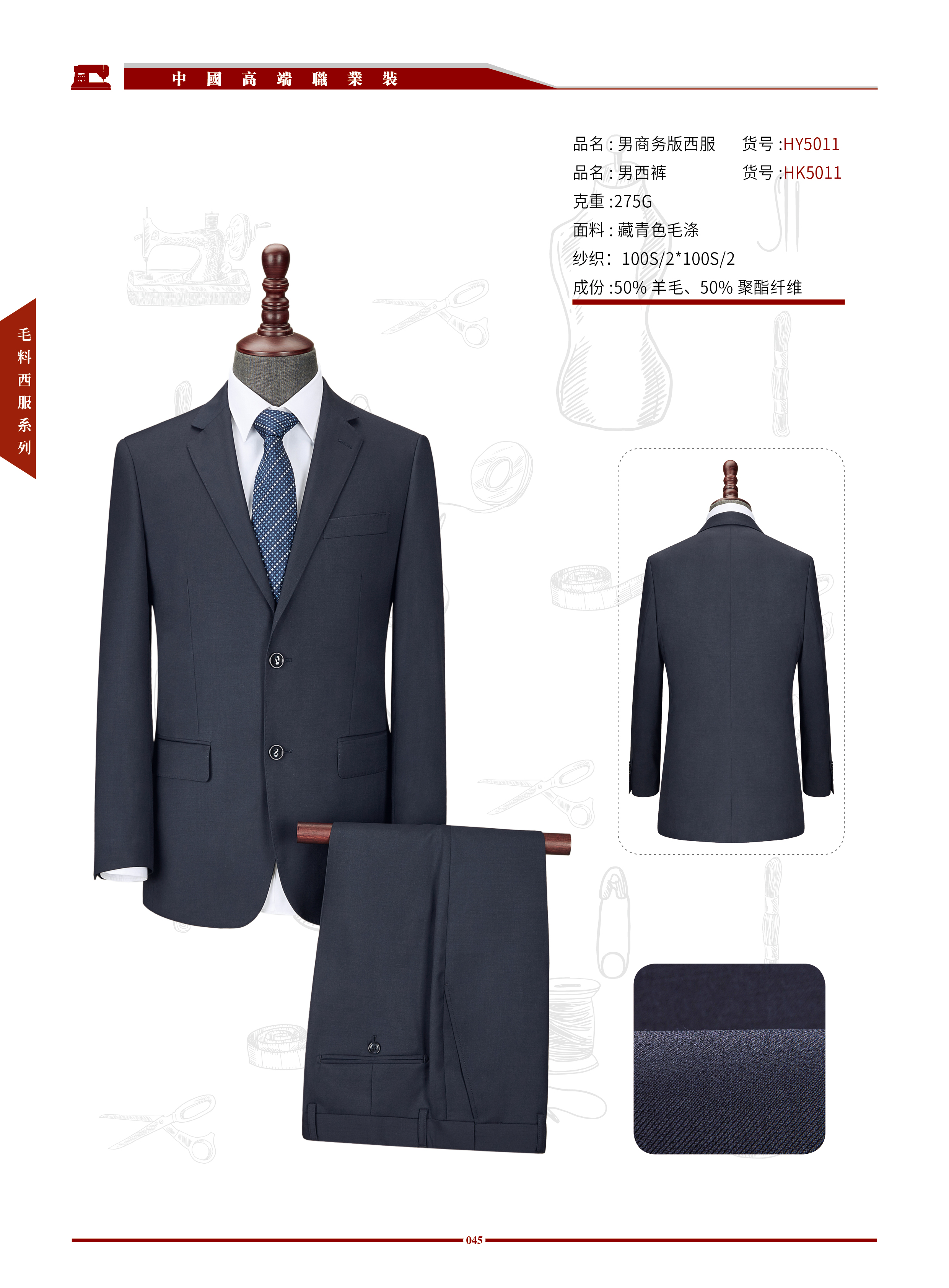 订制西装工作服男女时尚气质白领西服套装修身职业装定做厂家