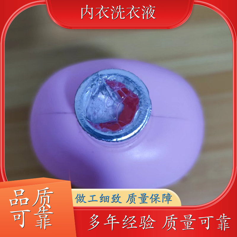 洗衣液内衣专用 污渍低粘速溶 天然洁净除菌 赫美依厂家直供 厂商