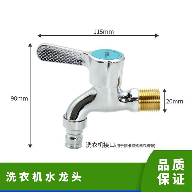 源思 洗衣机水龙头 防漏功能 安装简便 4分开关配件