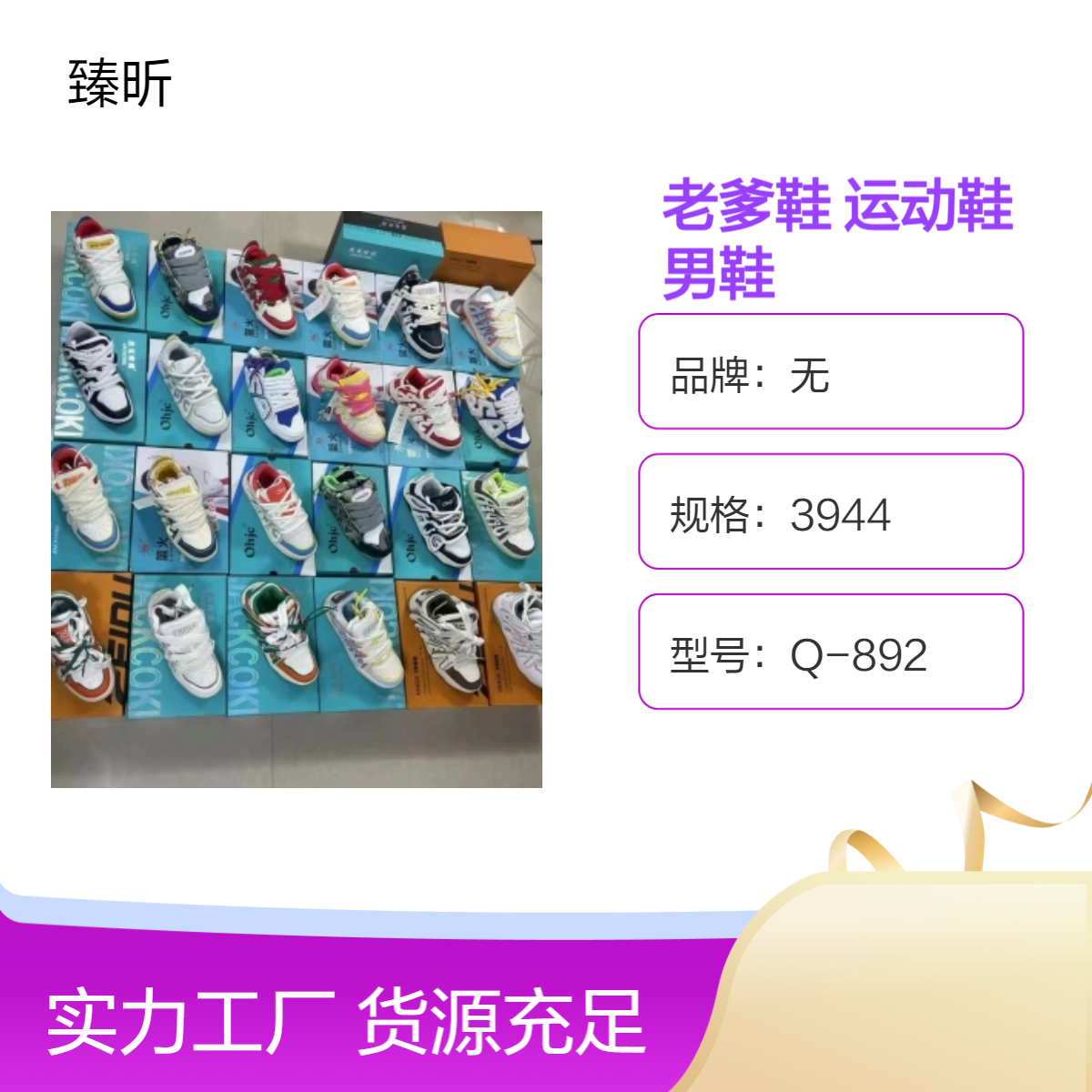 男士低帮厚底老爹鞋 学生百搭皮面时尚运动鞋 休闲男鞋批发