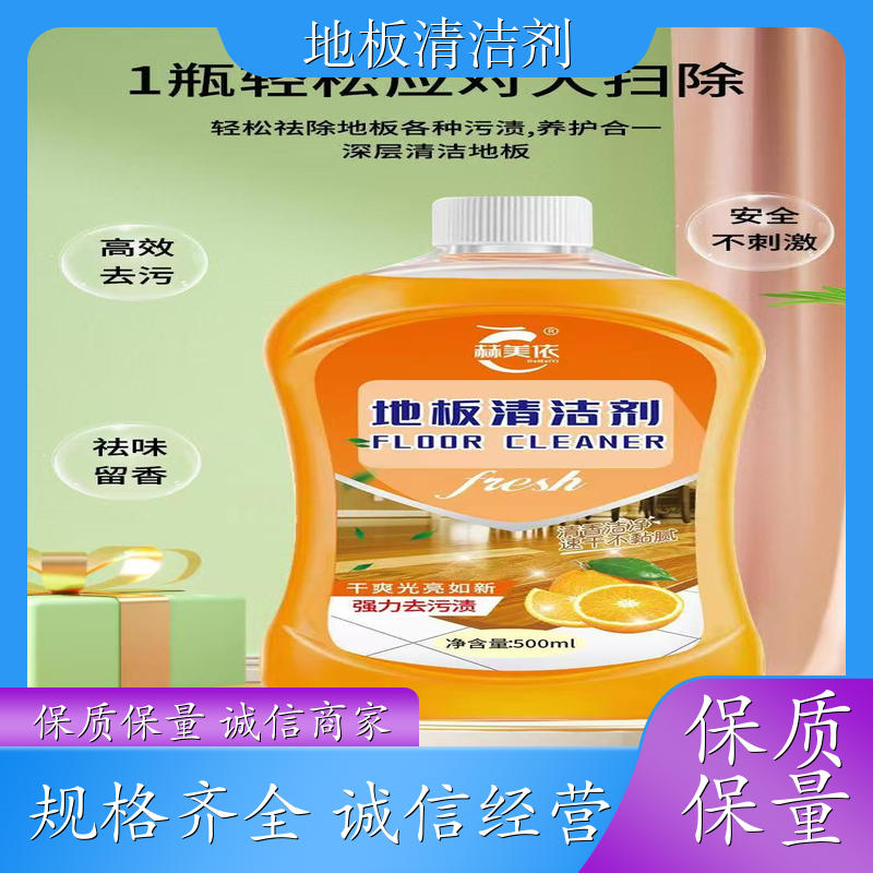 亮净地板清洁剂 高浓度草酸清洁液 污垢清洁适用 生产厂家