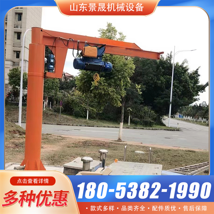 BZD立柱式悬臂吊可旋转电动遥控3吨小型电动葫芦单臂吊 景晟