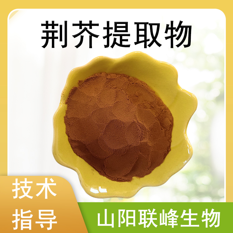 荆芥提取物 10:1水溶浓缩粉 荆芥粉 萃取原料 1公斤/包