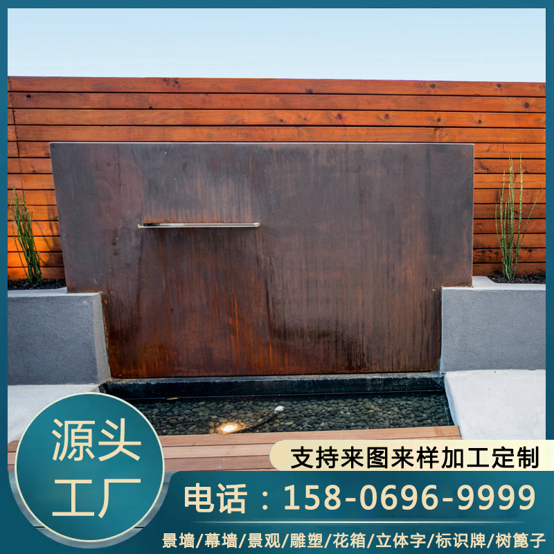 耐候钢花园花池水景 锈色景观花盆围边 水池挡板设计 施工造型