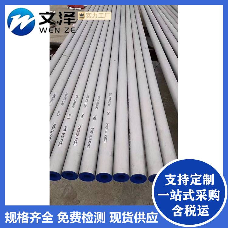 耐热不锈钢管 309S 310S 锅炉用钢管 配件 加工激光切割