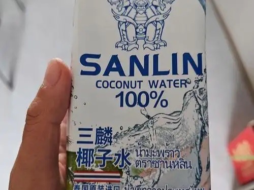 三麟 SANLIN