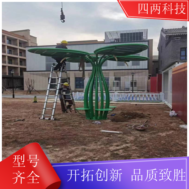 四两 零碳工厂 智慧光伏树 故障预警 降碳减排 厂家