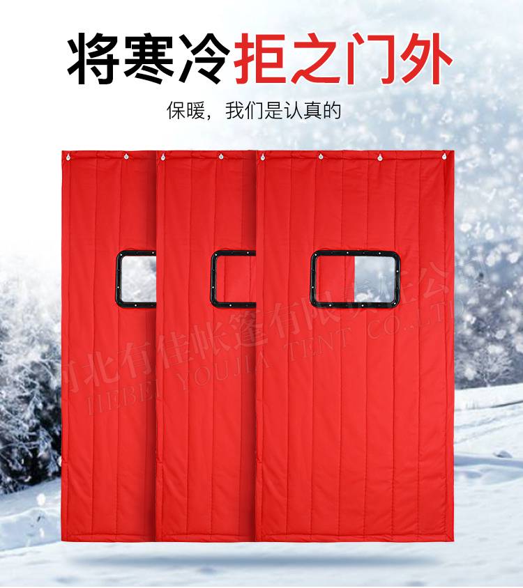 阔 海 加厚冬季保暖商场 超市保温门帘 防寒防水定做 支持定制