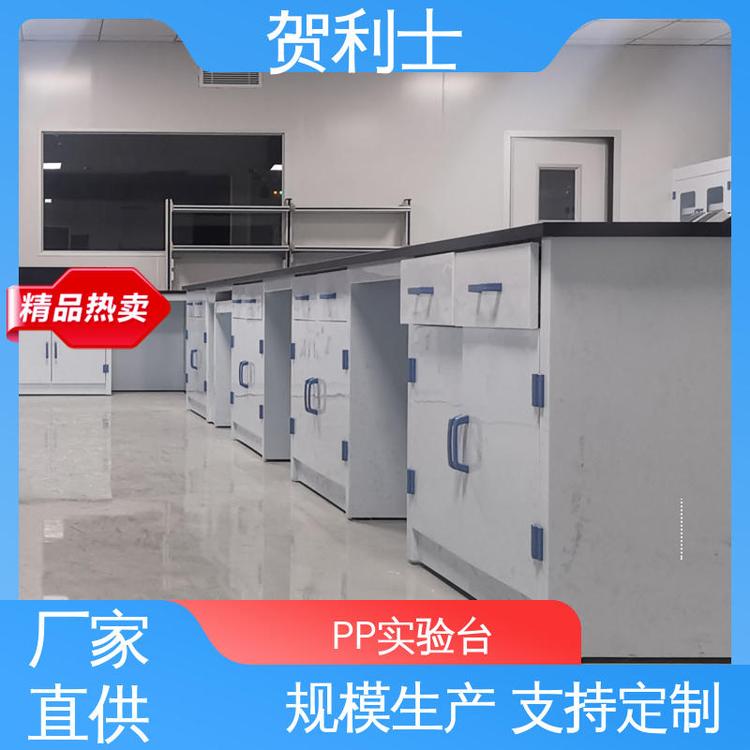 厂家直供 PP化学实验台 按需定制 pp操作台 适用于医疗卫生