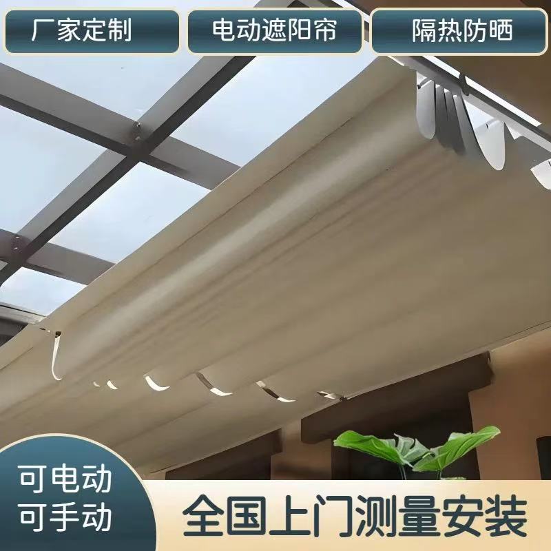 阳光房电动遮阳顶帘 隔热防晒玻璃房全遮光手动折叠天棚帘定制