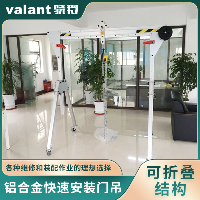 可升降铝制移动龙门架 小型便携式铝合金龙门吊起重机