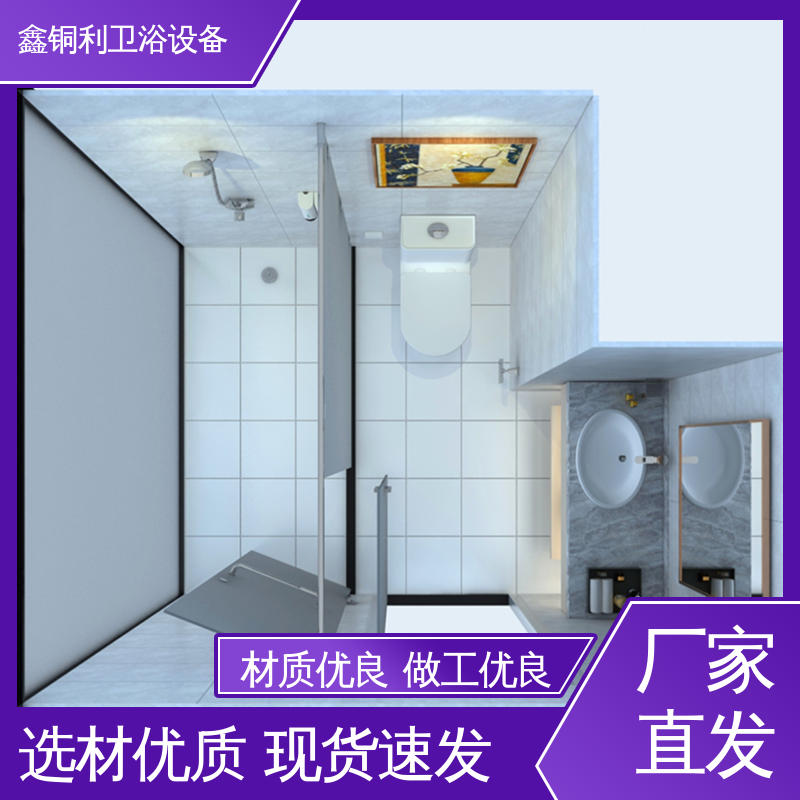 鑫铜利厂家 快拼式公寓 装配式整体浴室 干湿分离 防水防潮