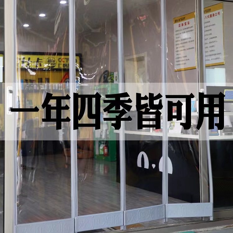 阔海 夏季空调pvc软门帘磁吸条自吸防蚊挂帘家用透明挡风隔断帘