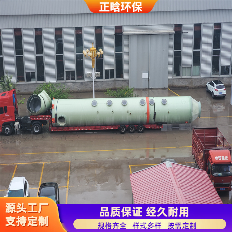 正晗 厂家供应 玻璃钢脱硫脱硝设备 效率高运行稳定 规格齐全