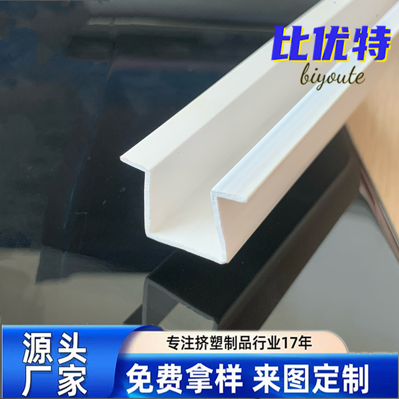 U型槽建筑建材屋顶外墙塑料分隔条 墙体PVC滴水线槽白色水槽