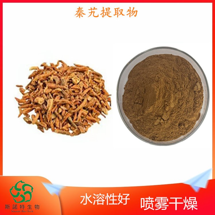 秦艽提取物 比例规格萃取 水溶性 精细粉末 另有浸膏供应