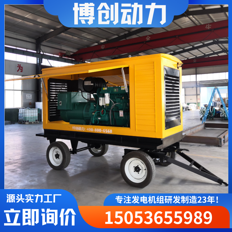 防雨式移动拖车发电机组场地施工常用电源潍柴300KW柴油发电机
