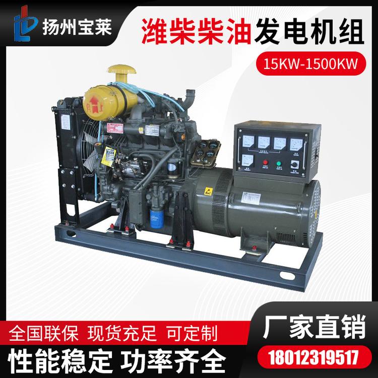 400KW潍柴柴油发电机组工地场用纯铜无刷应急备用宝莱发电设备
