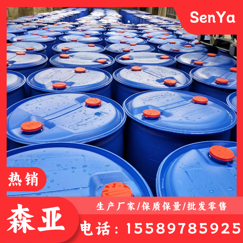 森亚 六氟乙酰丙酮 化学试剂 99%含量 25kg起售 1522-22-1