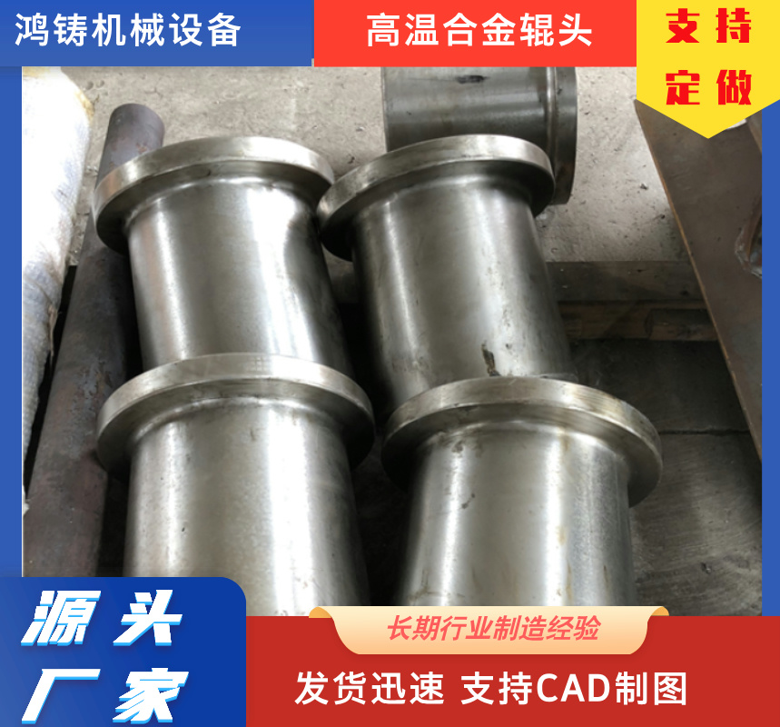 耐磨悬臂辊5Cr28Ni48W5 G-NiCr28W辊头出料高温不变形