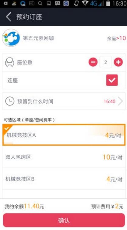 0013网咖