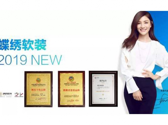 蝶绣墙布