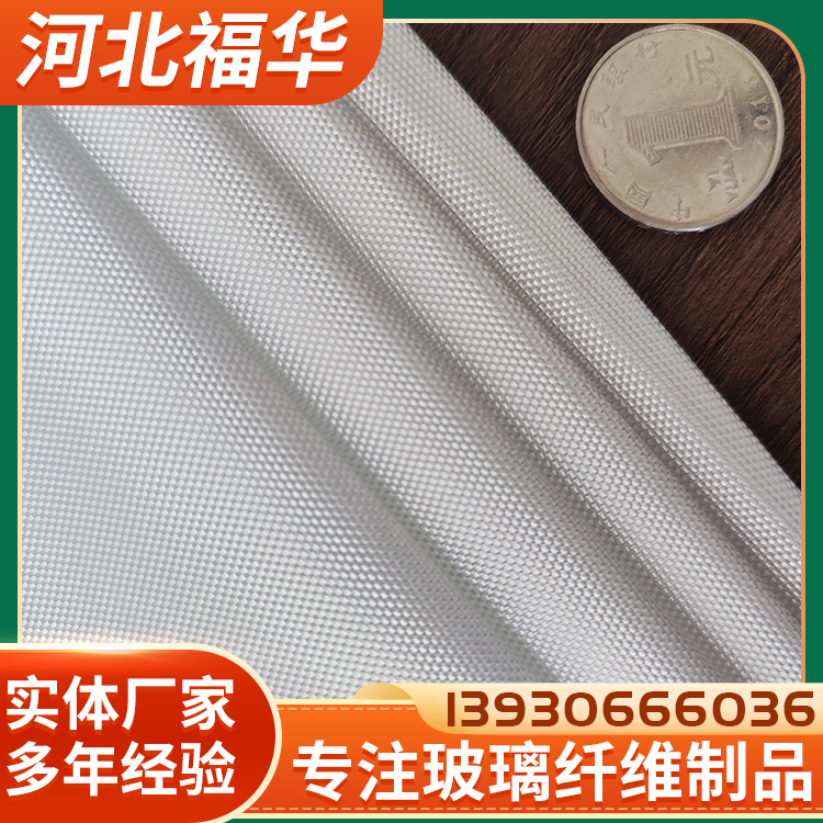 玻璃纤维无碱电子布210克 阻燃耐高温 绝缘防火玻璃布