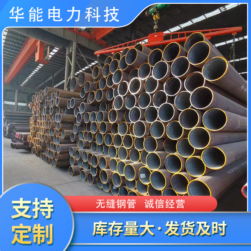 衡钢无缝钢管 15crmog国标GB/T5310高压锅炉管 热交换用高温 耐腐管